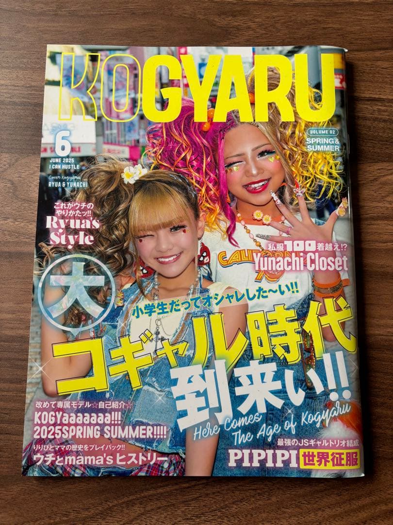 KOGYARU 雑誌3冊セット