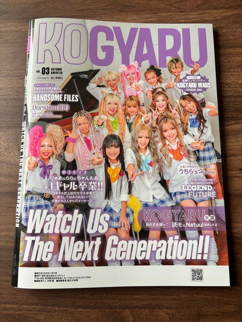 KOGYARU 雑誌3冊セット