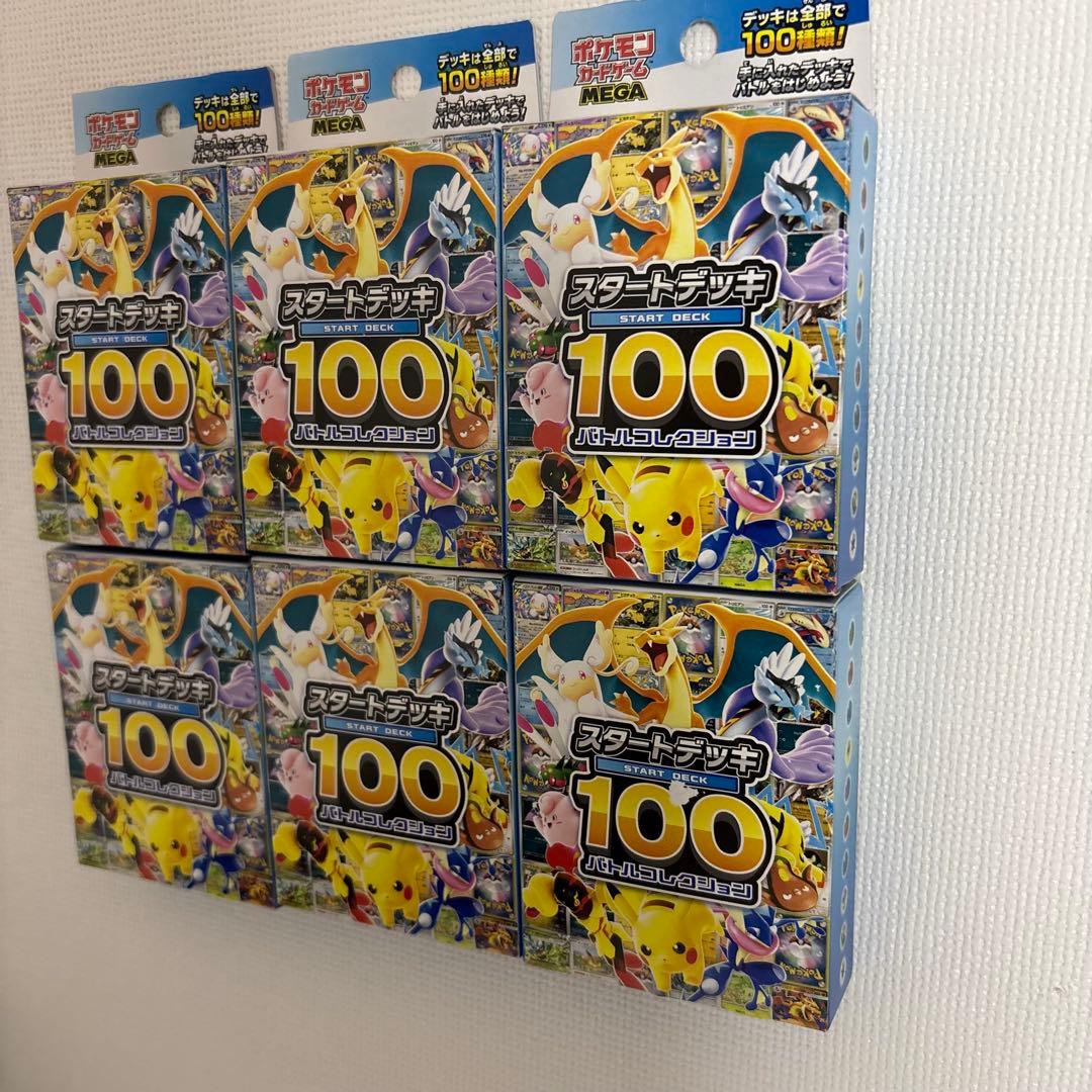 ポケモンカード スタートデッキ100 6パックセット
