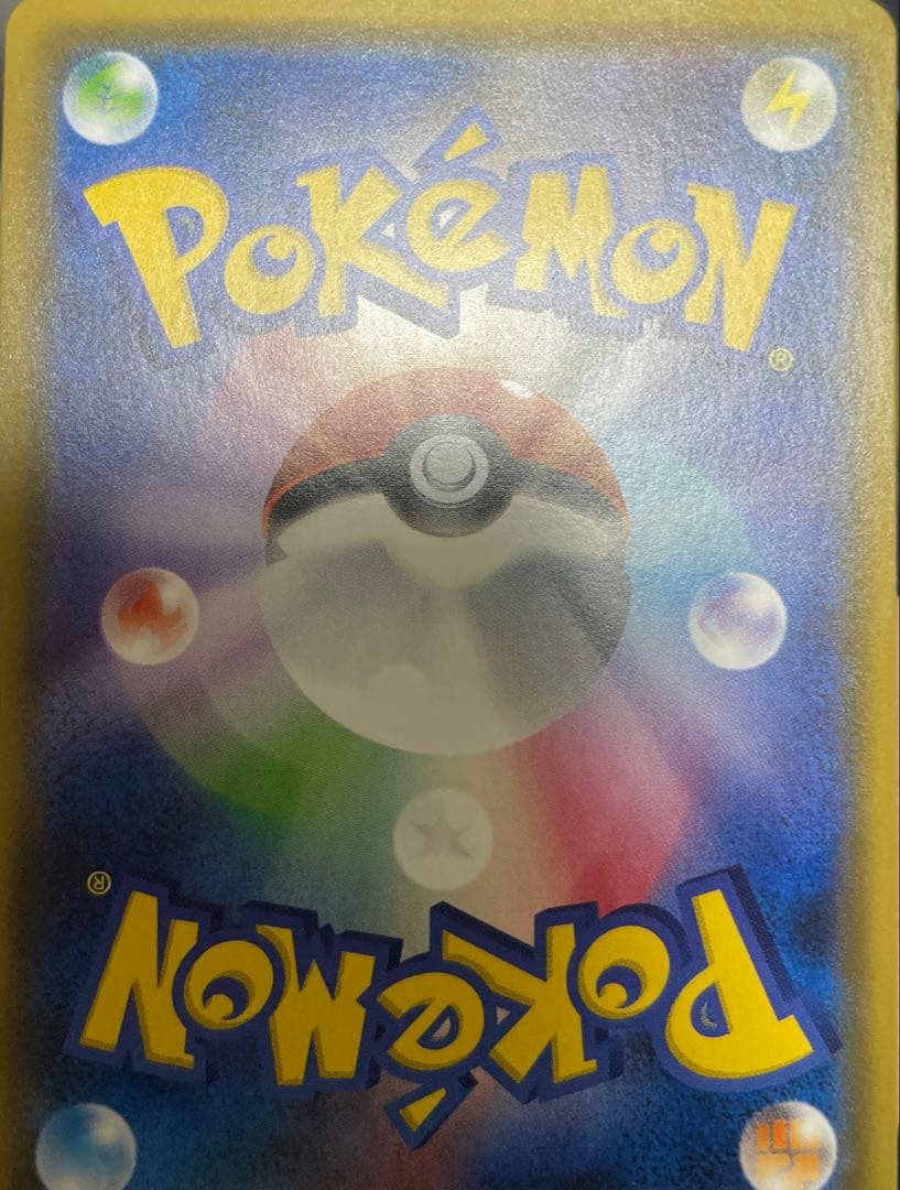 イースターのピカチュウ プロモ ポケモンカード 055/SM-P psa ex