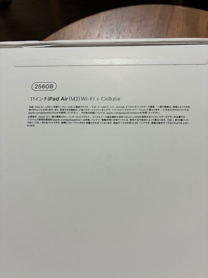 Apple iPad Air (M2) 11インチ 256GB セルラー ブルー