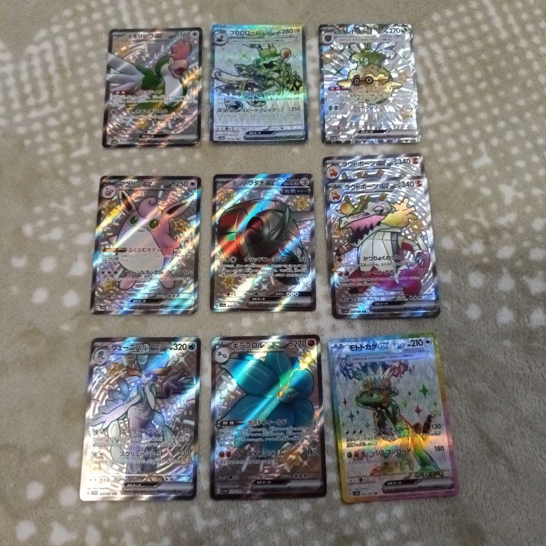 ポケモンカード メガ トレーナーズ サポート グッズ どうぐ SR まとめ売り