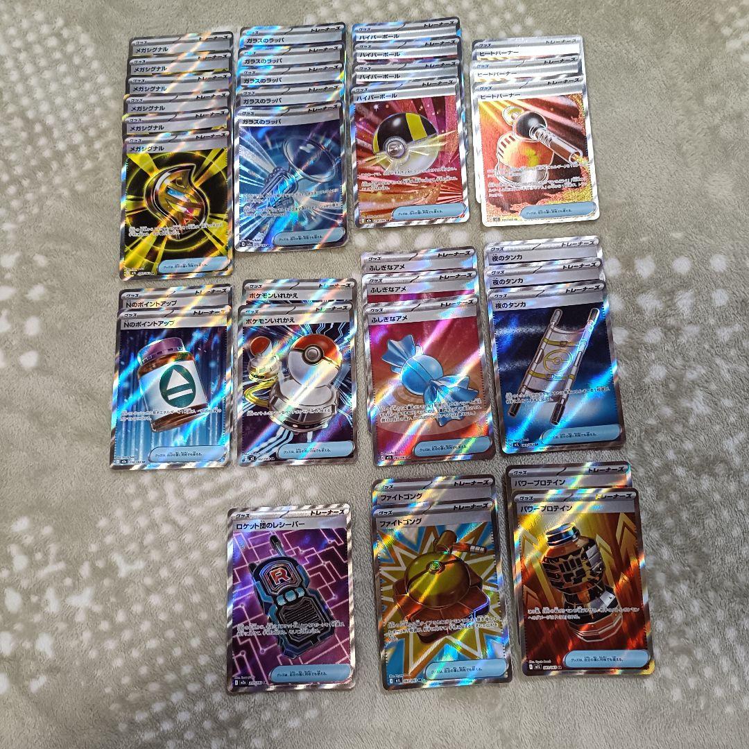 ポケモンカード メガ トレーナーズ サポート グッズ どうぐ SR まとめ売り
