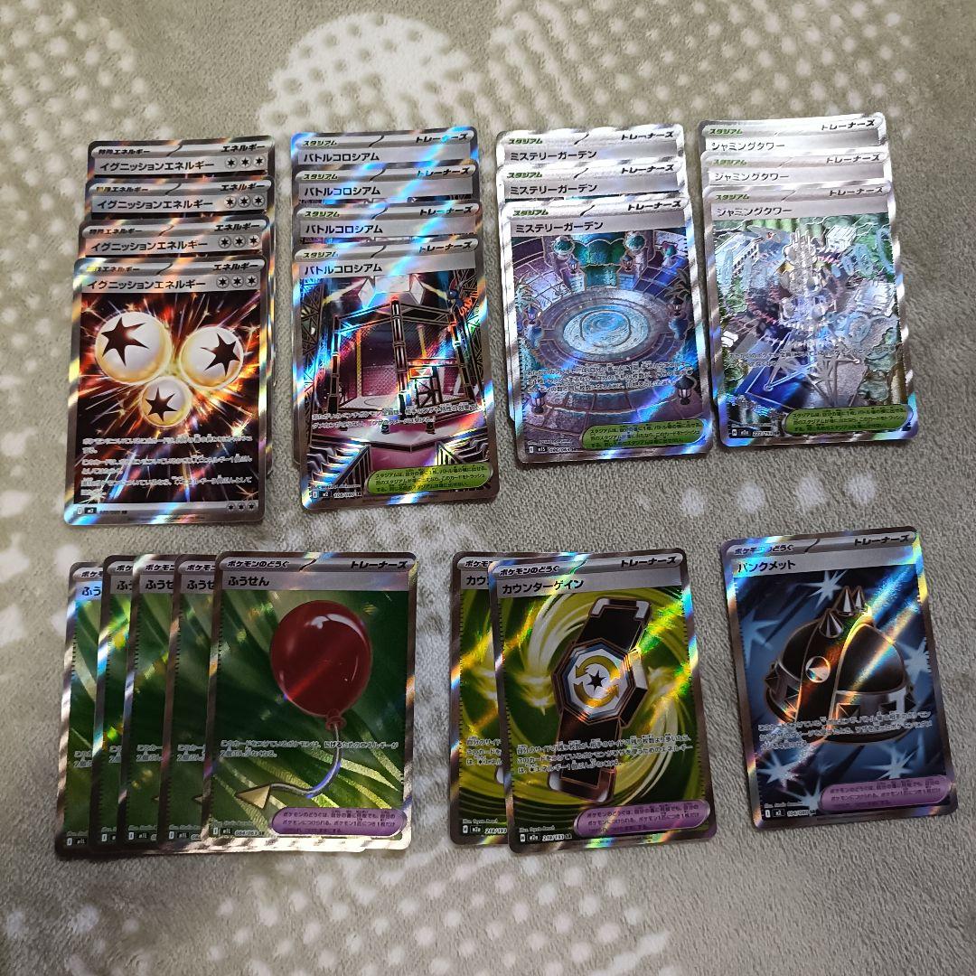ポケモンカード メガ トレーナーズ サポート グッズ どうぐ SR まとめ売り