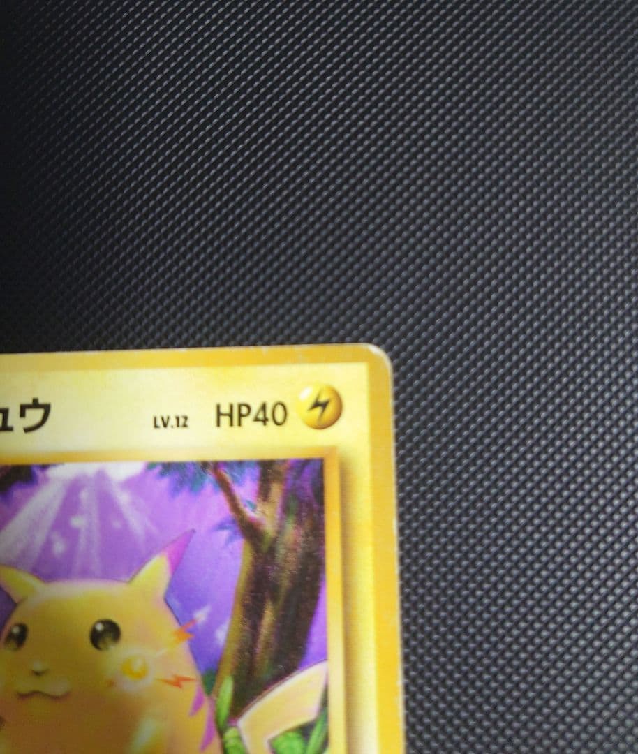 ポケモンカード 旧裏 ピカチュウ マーク無し