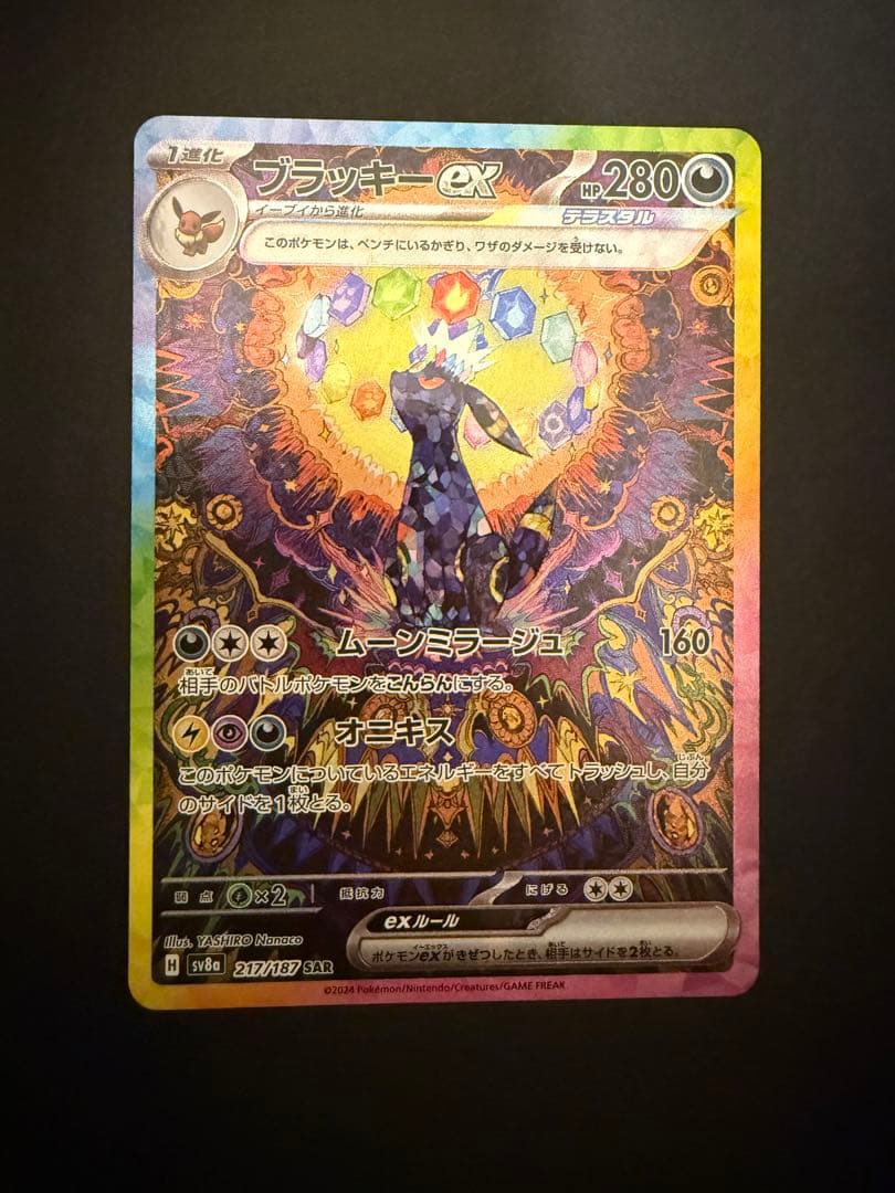 ケ*キ様 【ワンオーナー】ブラッキーex SAR 217/187