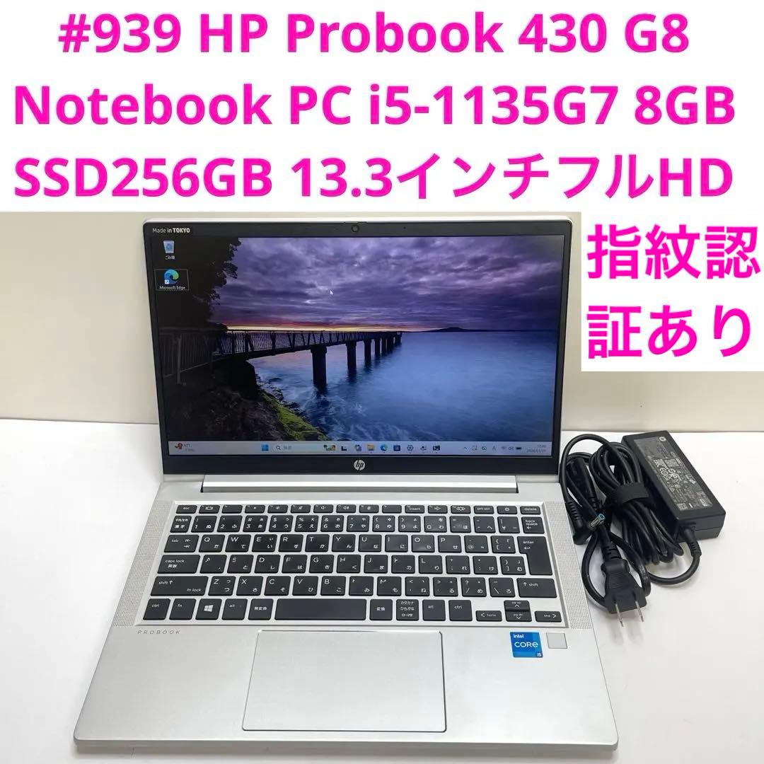 Windowsノート本体 HP Probook 430 G8 Notebook i5-1135G7 8GB