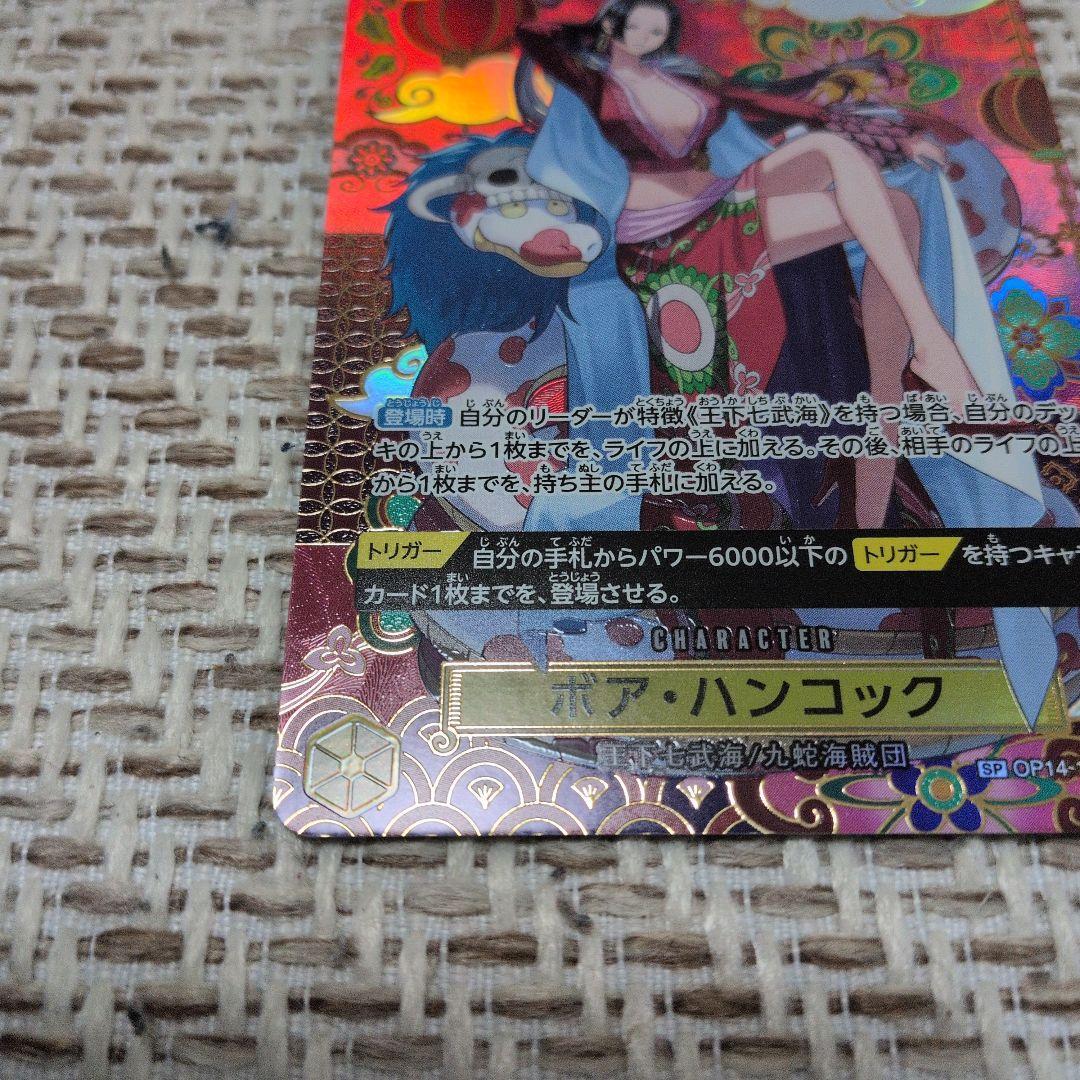 ボア・ハンコック　OP14-112　SR　SP　パラレル　蒼海の七傑　1枚