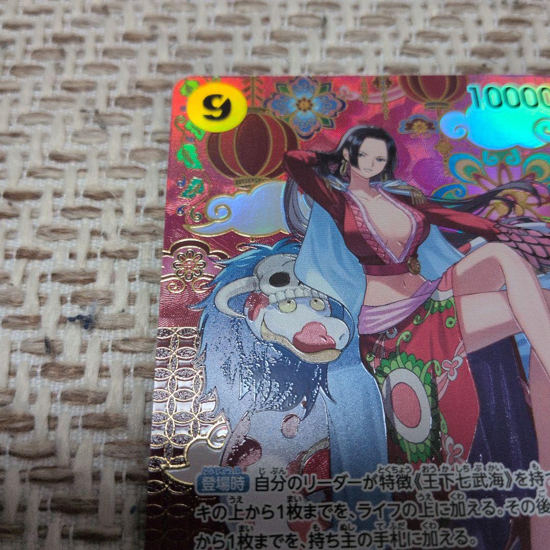 ボア・ハンコック　OP14-112　SR　SP　パラレル　蒼海の七傑　1枚