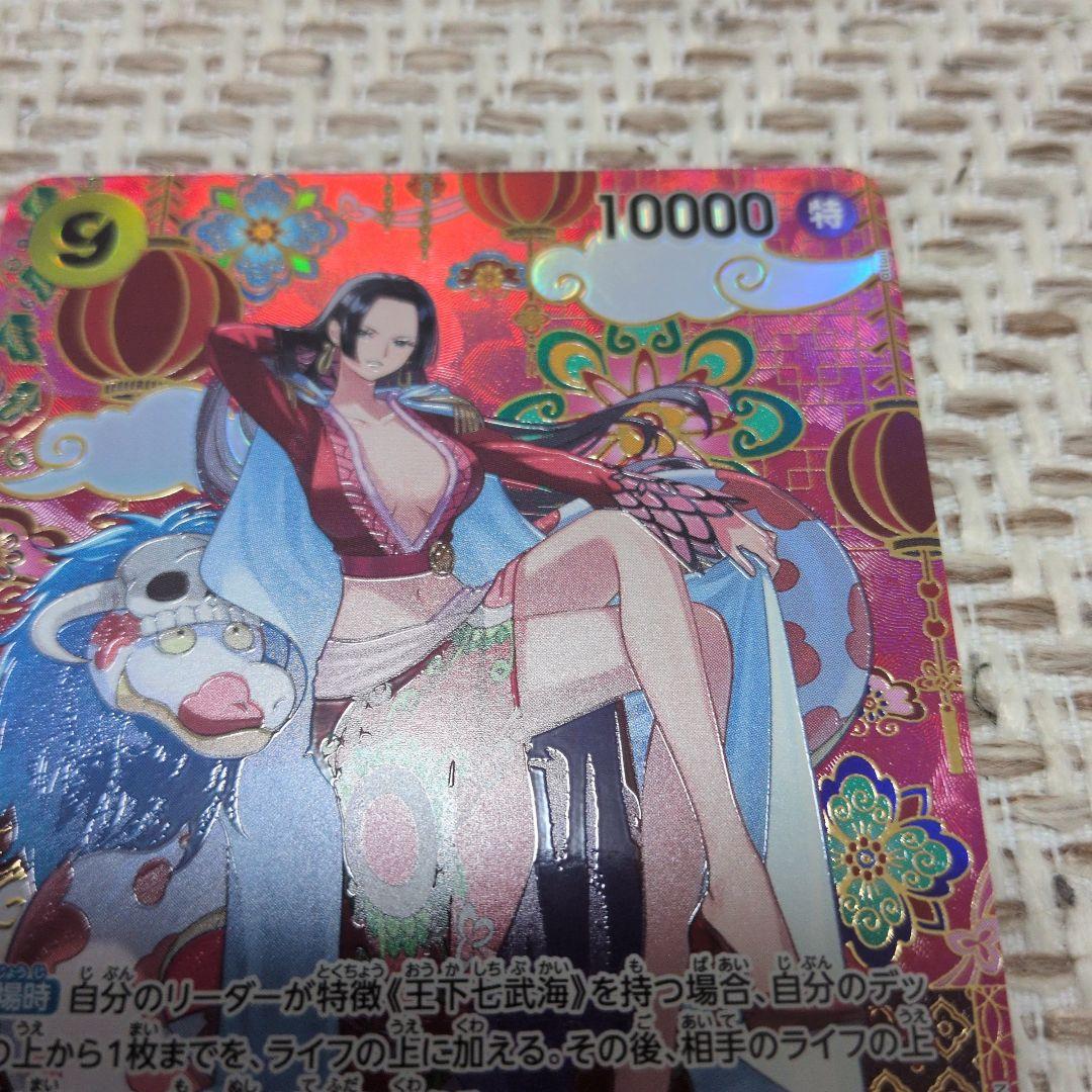 ボア・ハンコック　OP14-112　SR　SP　パラレル　蒼海の七傑　1枚