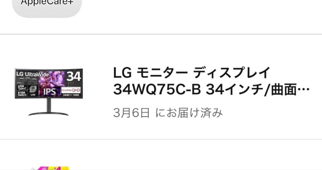 LG モニター 34WQ75C-B 34ウルトラワイド3440×1440IPS