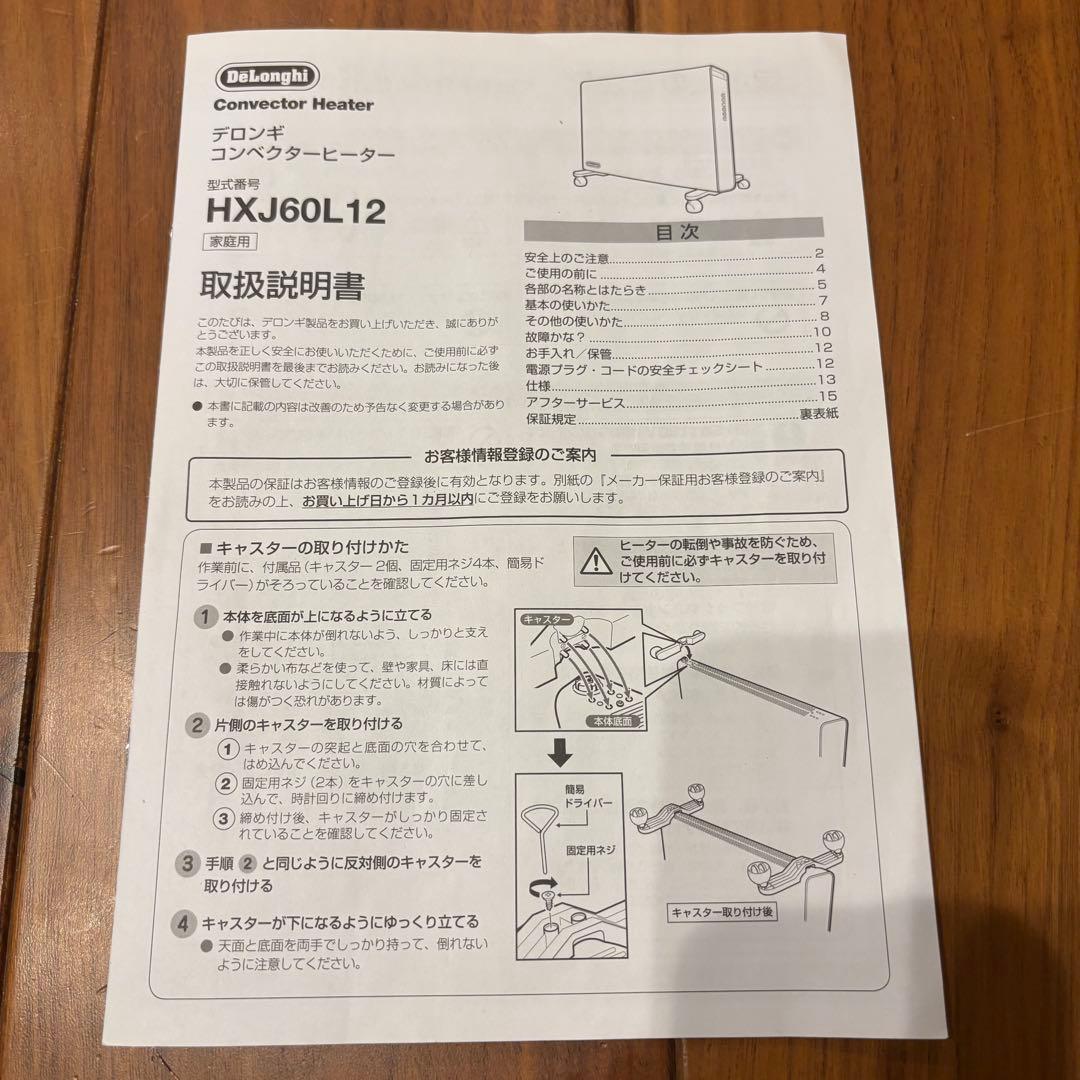 デロンギ コンベクターヒーター HXJ60L12 グレー セラミックヒーター