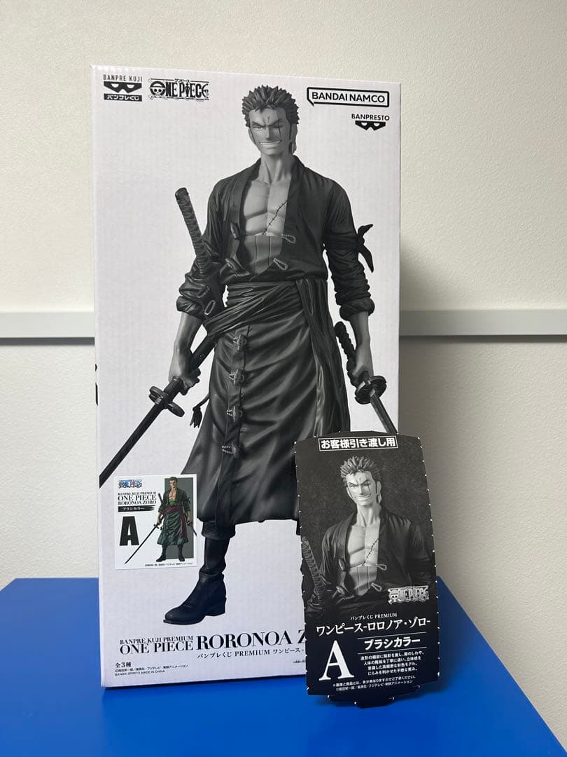 バンプレくじ　ワンピース　ロロノア・ゾロ　A賞　ブラシカラー