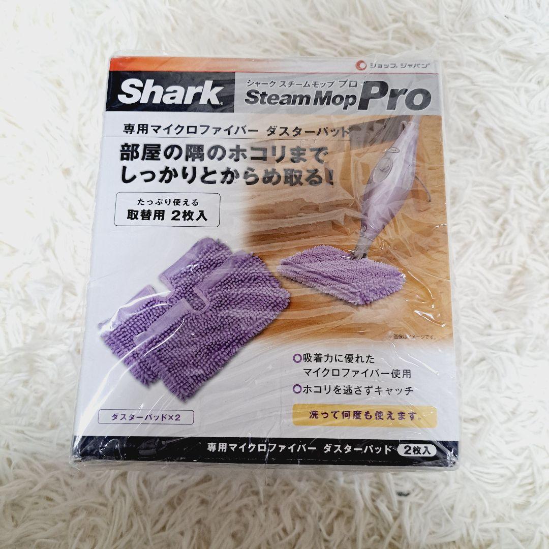新品未使用　シャーク　スチームモッププロ　FN003721 新品付属品超多数付き