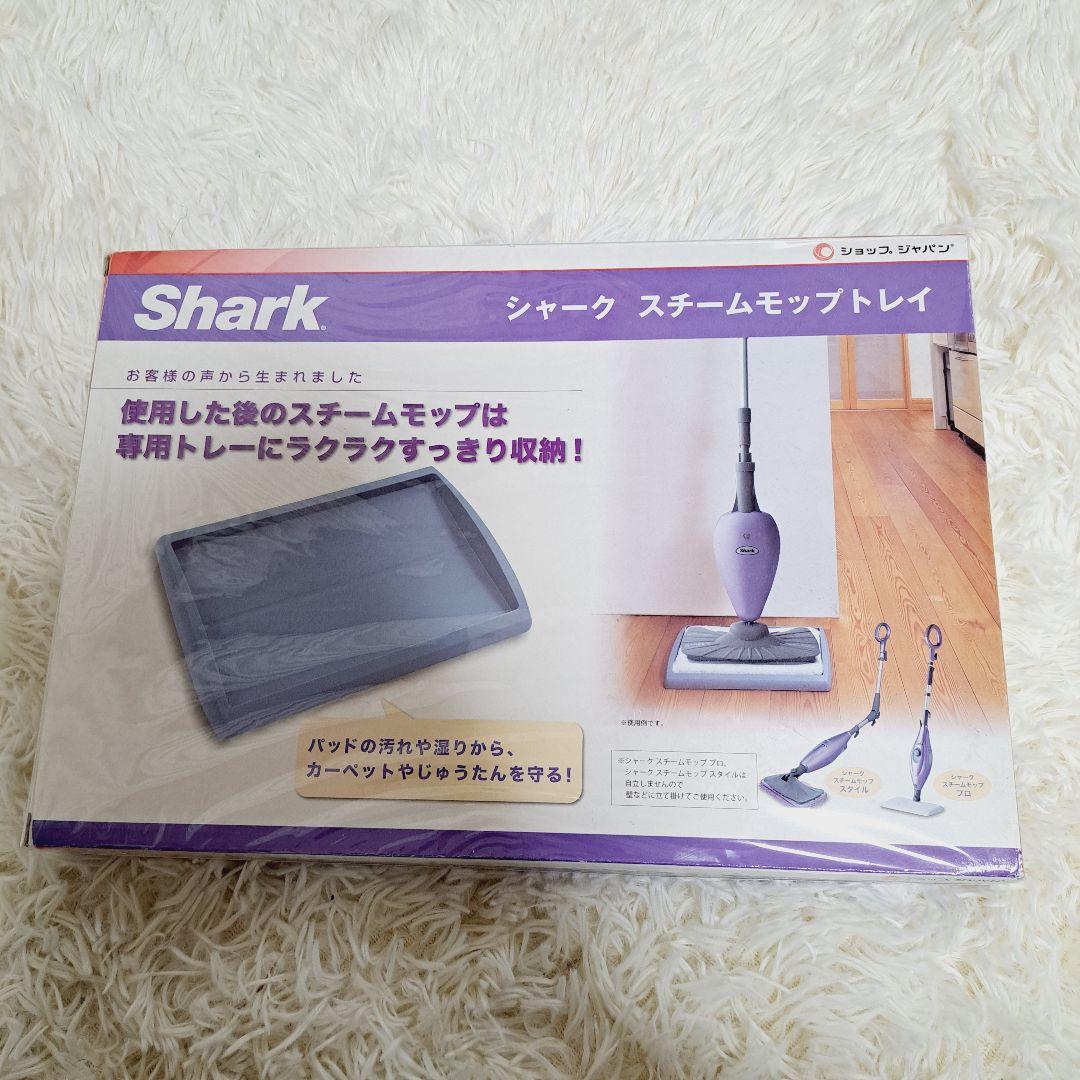 新品未使用　シャーク　スチームモッププロ　FN003721 新品付属品超多数付き