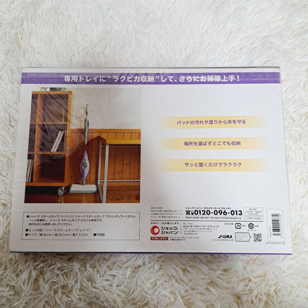 新品未使用　シャーク　スチームモッププロ　FN003721 新品付属品超多数付き