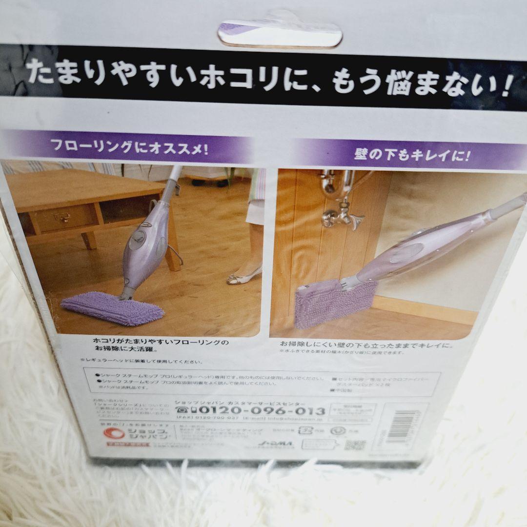 新品未使用　シャーク　スチームモッププロ　FN003721 新品付属品超多数付き