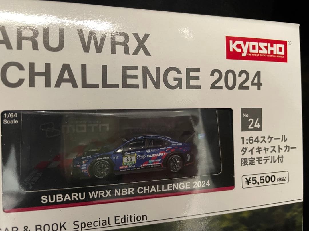 京商ミニカー&ブック SUBARU WRX NBR 2023•2024 セット
