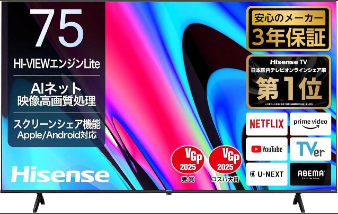 新品未使用2024 Hisense E6Kシリーズ 75V型 4K液晶テレビ