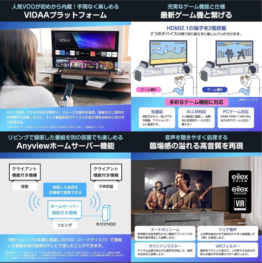 新品未使用2024 Hisense E6Kシリーズ 75V型 4K液晶テレビ