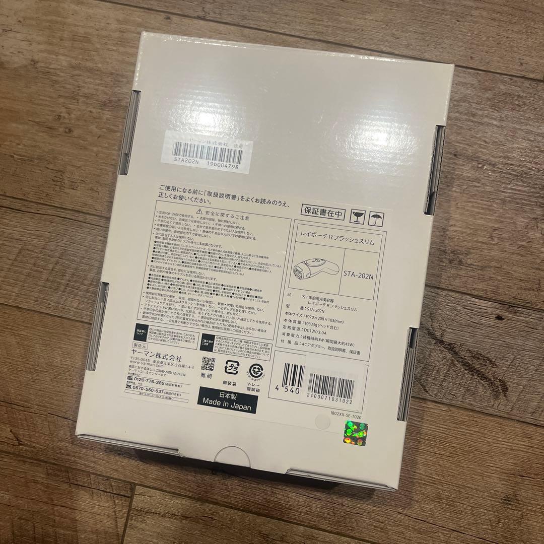 新品未使用品　レイボーテRフラッシュスリム　YA−MAN STA-202N