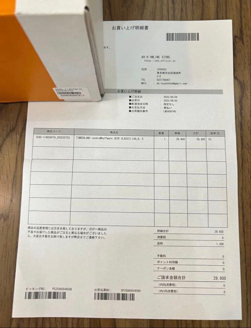 靴 TIMBERLAND +andreMhoffwann 3EYE CLASSIC