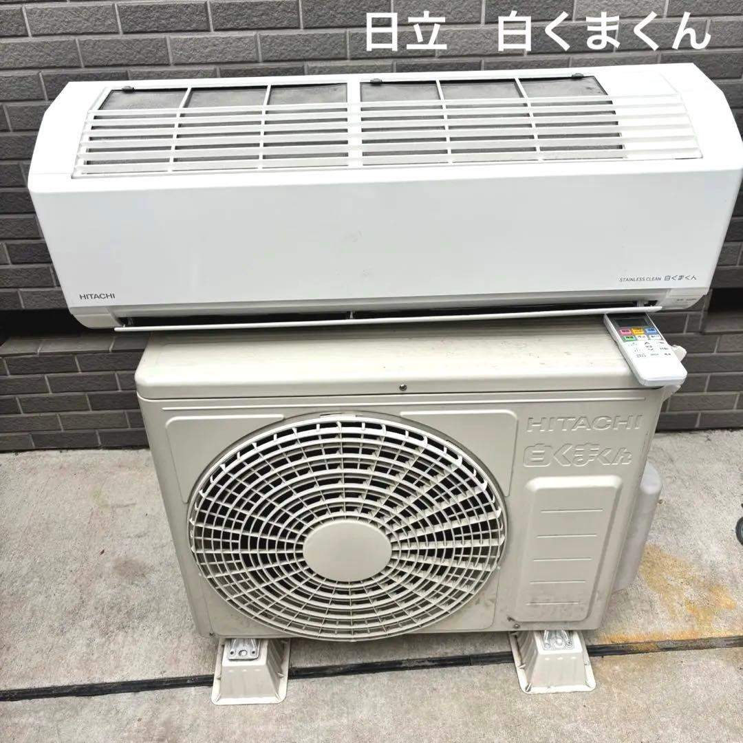 日立 ルームエアコン しろくまくん RAC-D22MBK 2022 リモコン付き