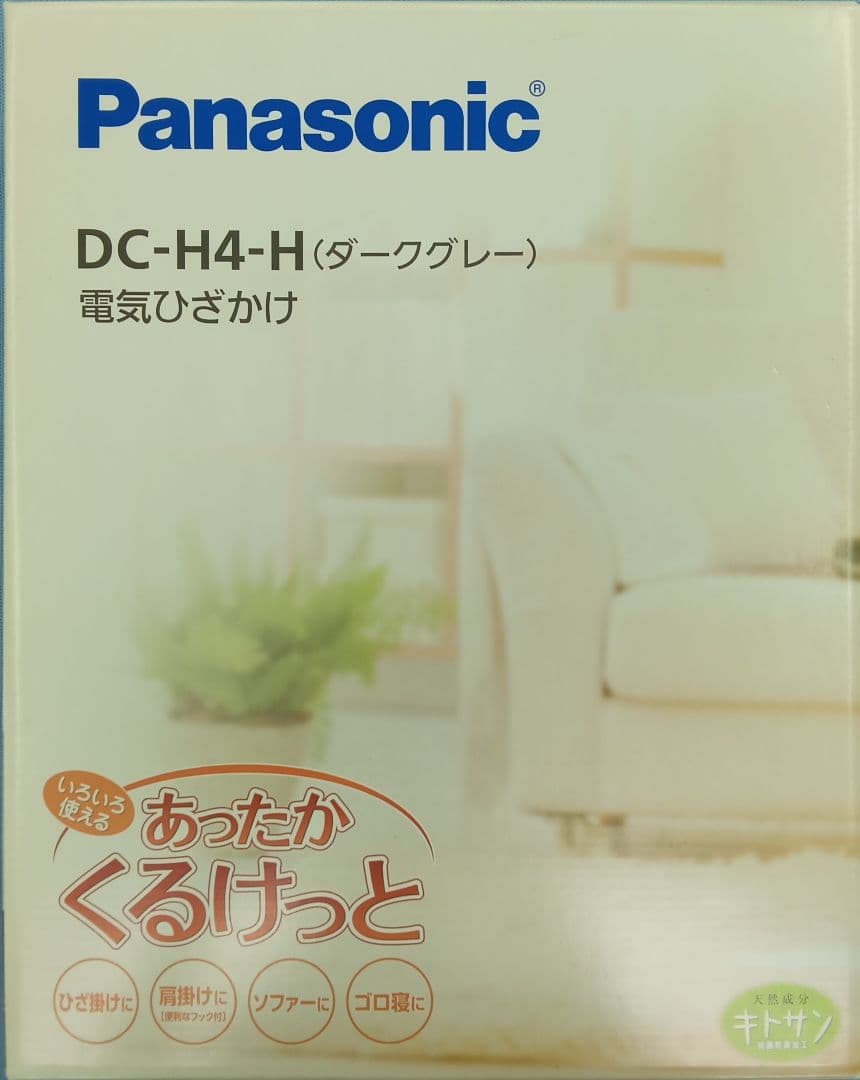 Panasonic DC-H4-H 電気ひざ掛け ダークグレー