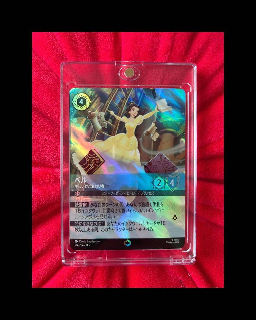 【ロルカナ】ベル-エンチャンテッド-