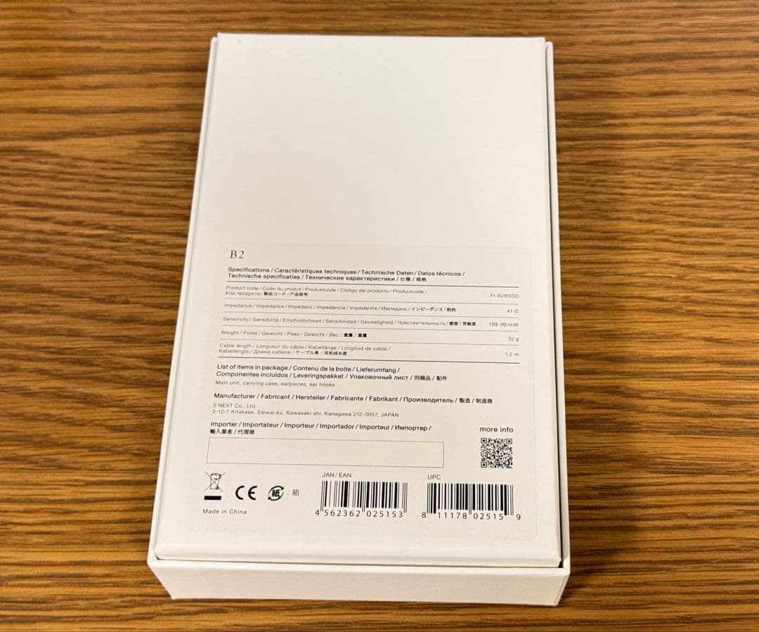 final B2 バランスド・アーマチュア型高音質イヤホン【新品・未使用】