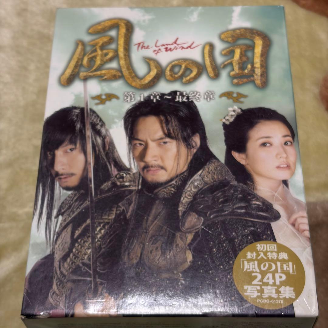 風の国 全話セット 日本語吹き替え有　DVD ボックス
