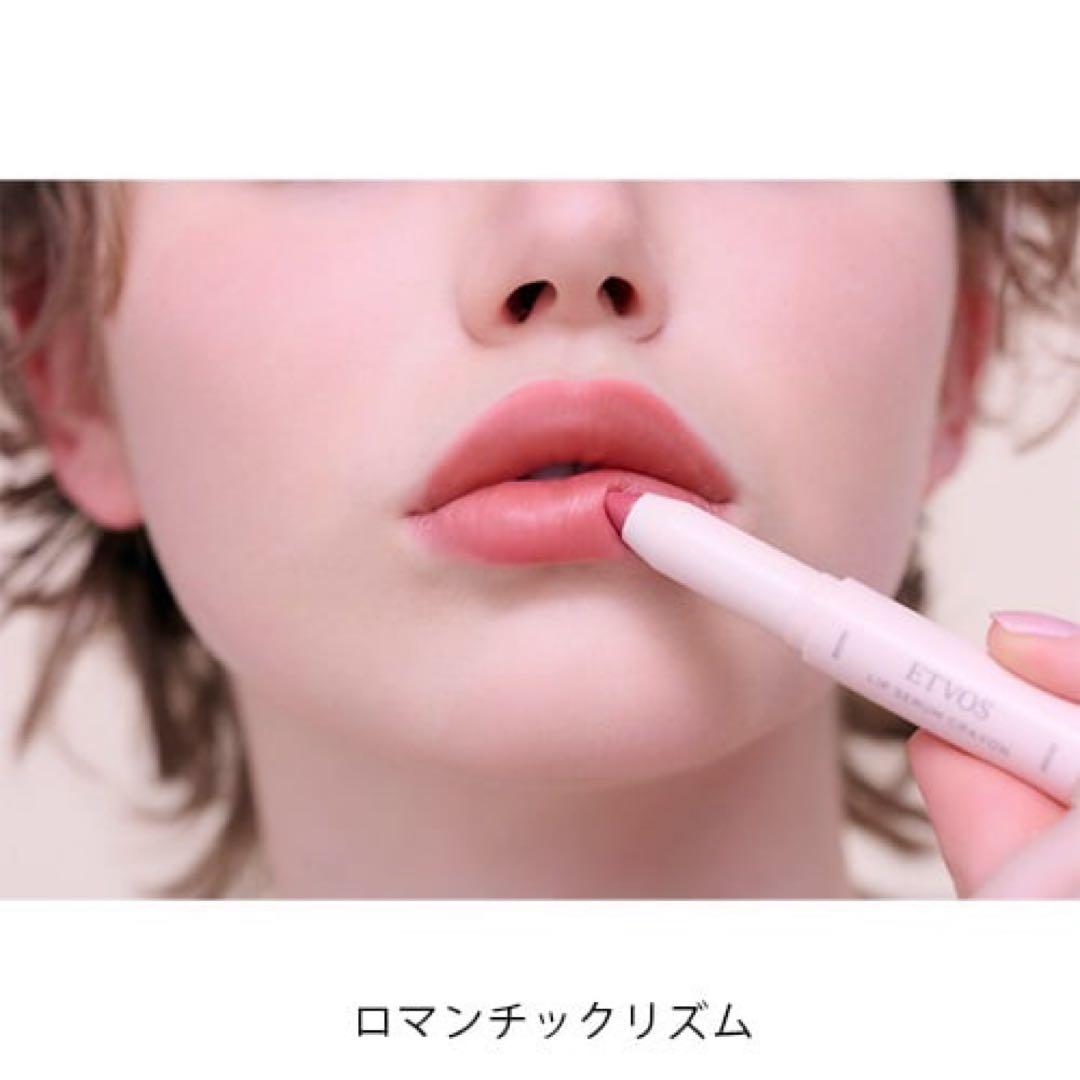 【未使用】ETVOS リップセラムクレヨン 限定品全5色セット