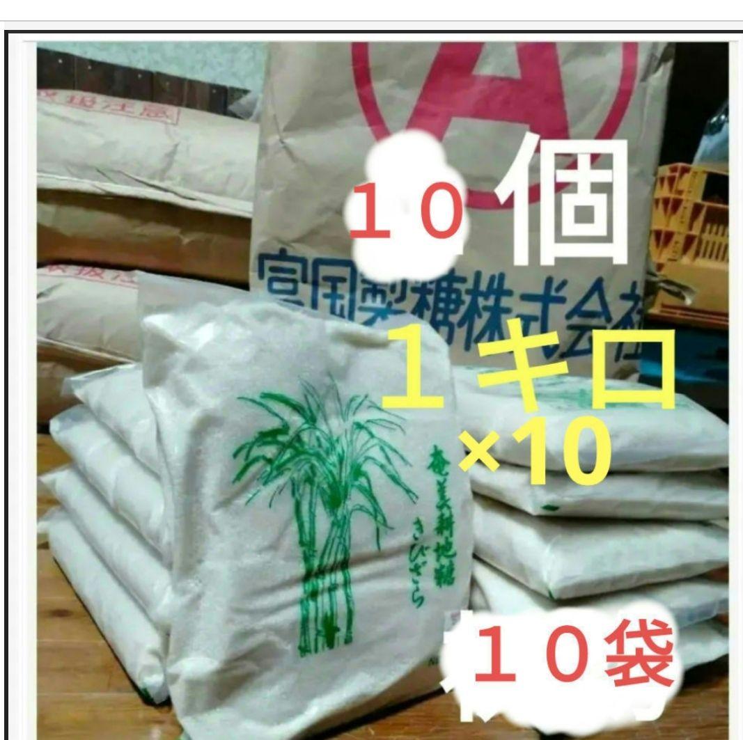 ★10キロ★のお値段です❢　きび粗糖　 ザラメ　黒糖ザラメ　黒糖砂糖　サトウキビ