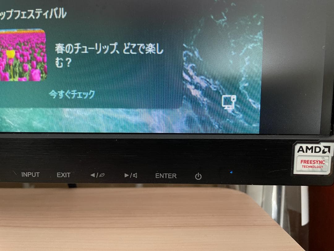 iiyama PL2730H G2730HSU 27インチ モニター