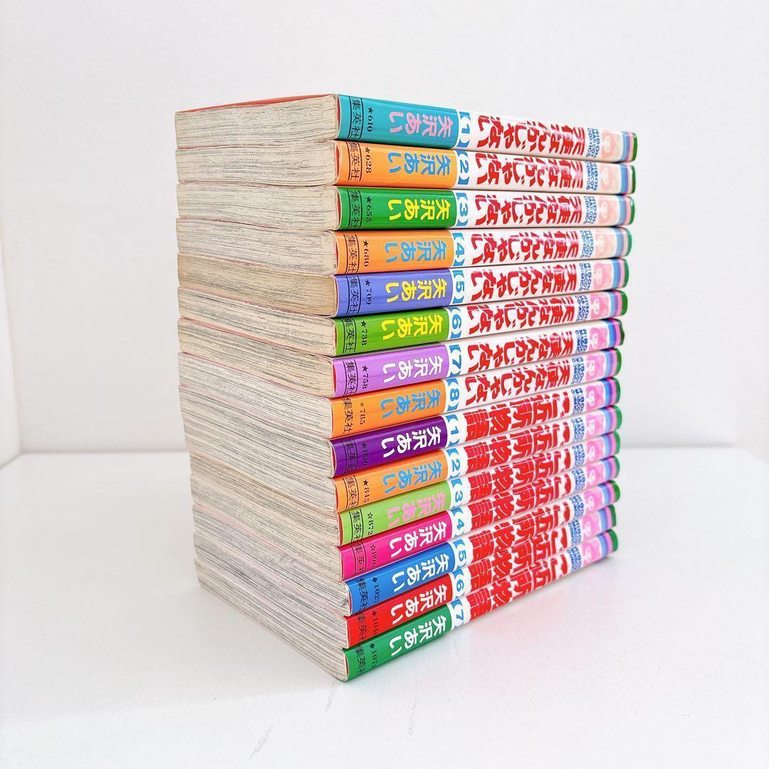 矢沢あい　まとめ　ご近所物語・天使なんかじゃない・Paradise Kissほか