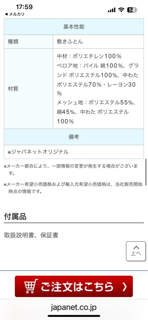 【美品】エアウィーヴ敷き布団　肩やわ　シングル