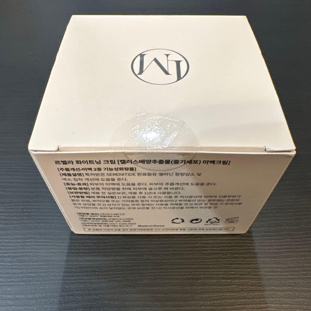 ルメラ　クリーム　WH 50g