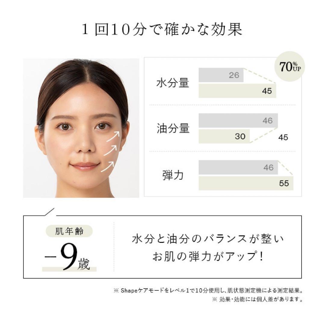 ［ゆーま］STELLA BEAUTE 美顔器 LLLT搭載