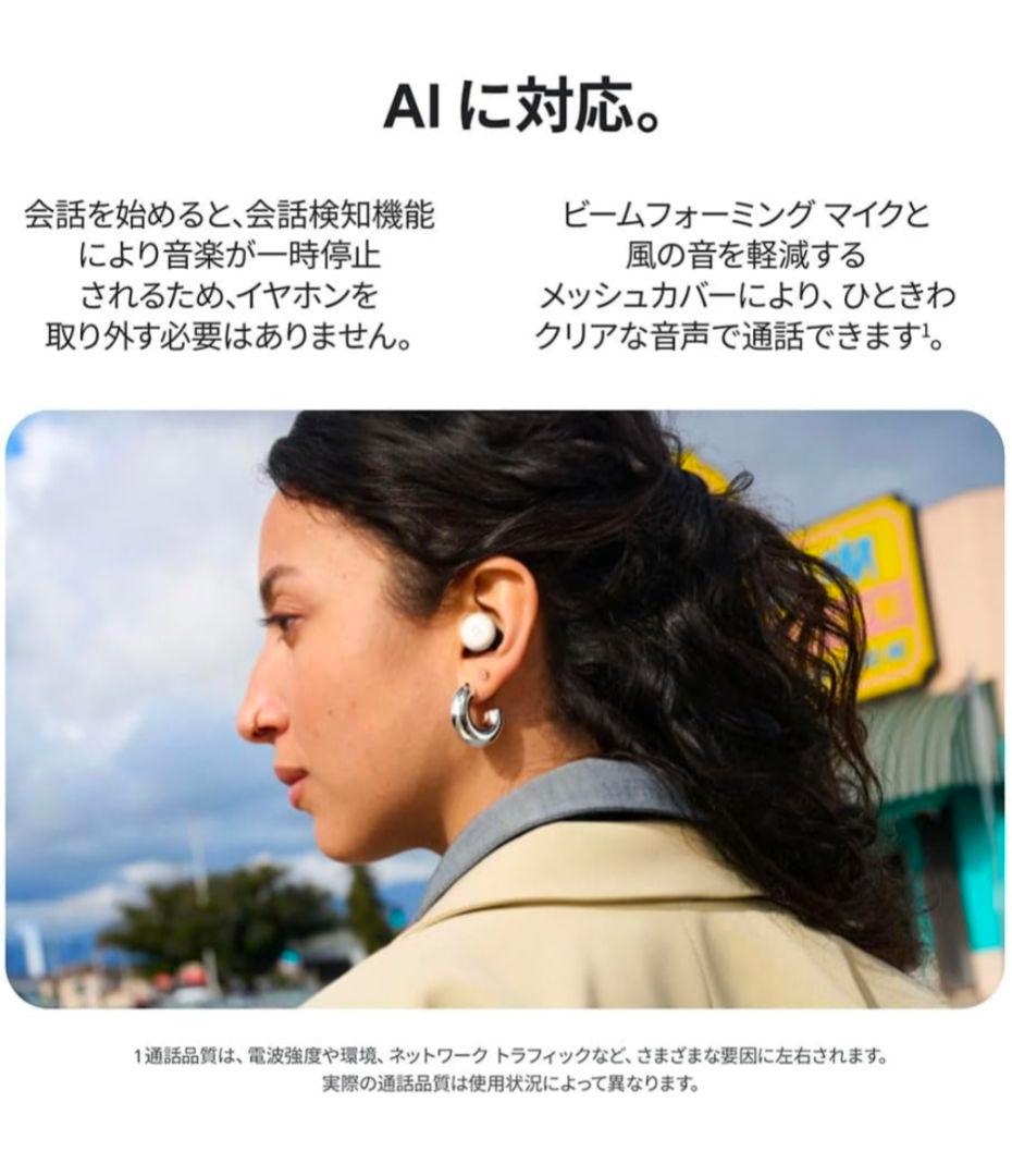 Google Pixel Buds Pro 2　　　　新品未開封