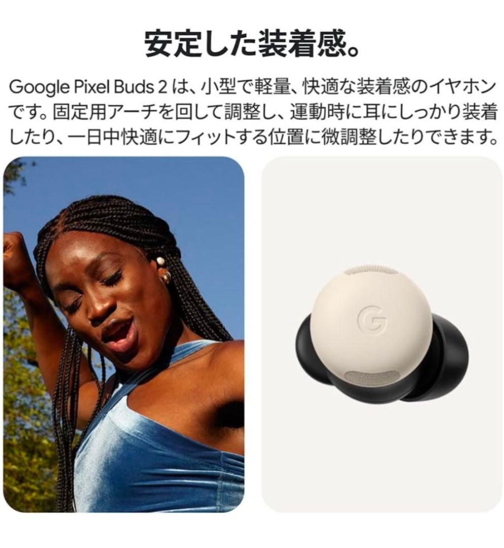 Google Pixel Buds Pro 2　　　　新品未開封
