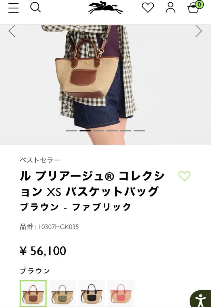 ロンシャン かごバッグ(ル プリアージュXSバスケットバッグ)LONGCHAMP