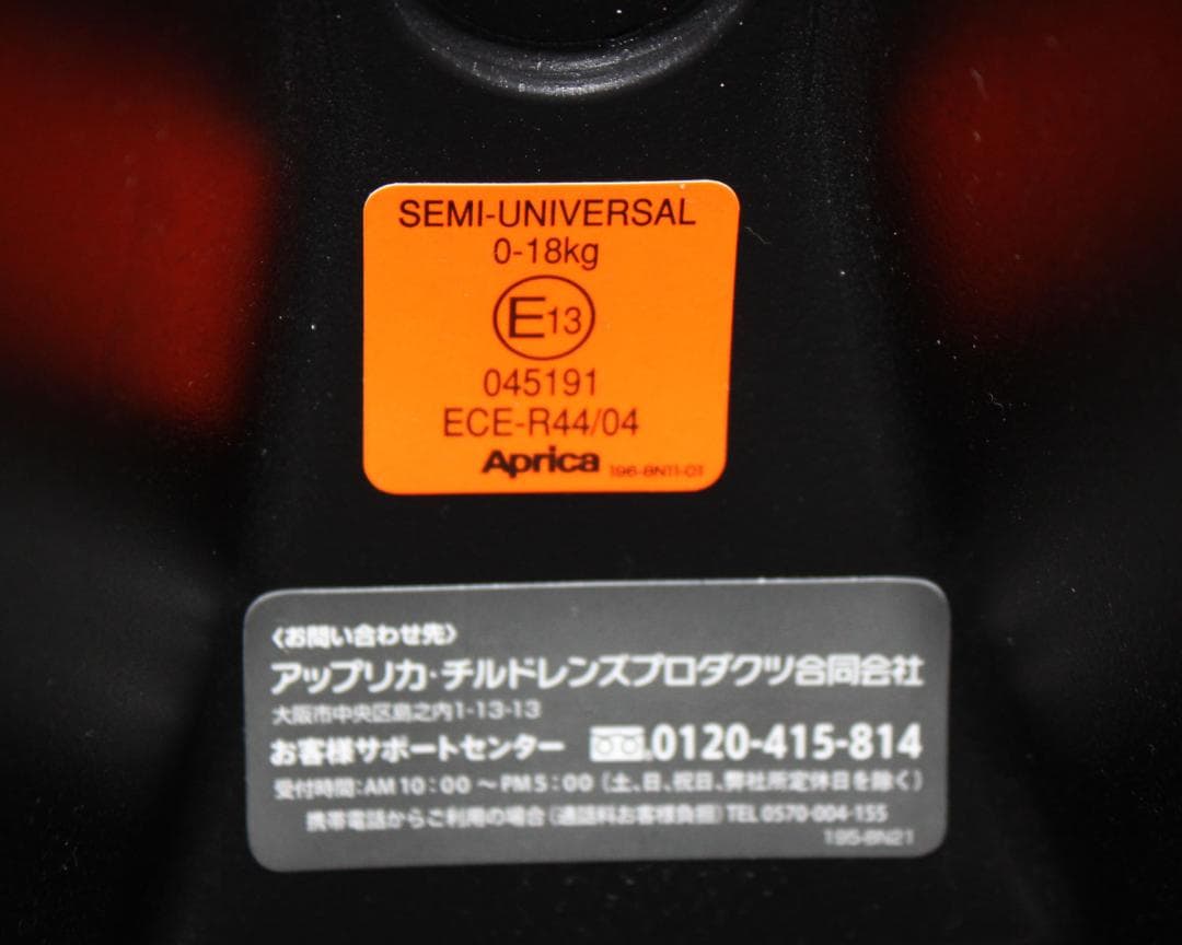 Apricaディアターン プラス ISOFIX AB◆４方向回転シート◆新生児～