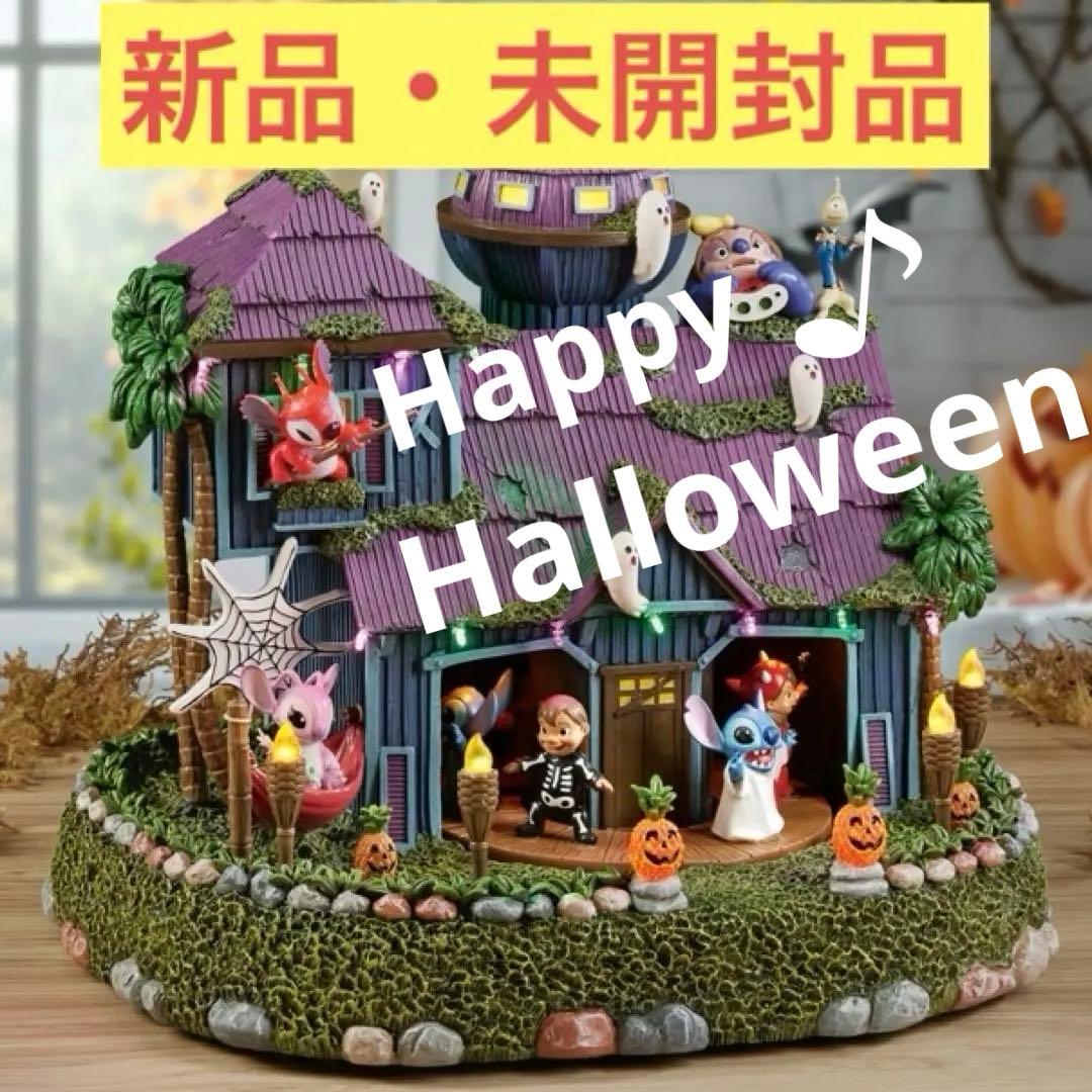 【新品未開封】スティッチ ハロウィンハウス　イルミネーション＆音楽付きタイマー