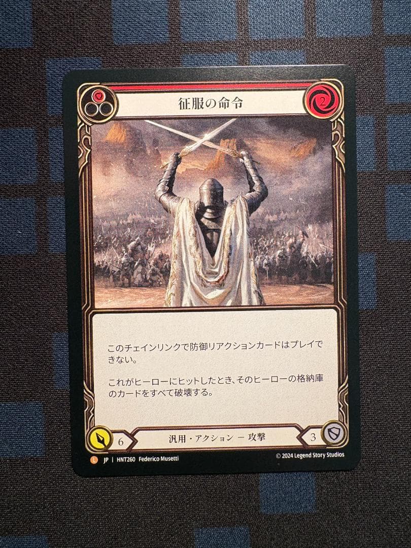 現*き様 Command And Conquer 征服の命令