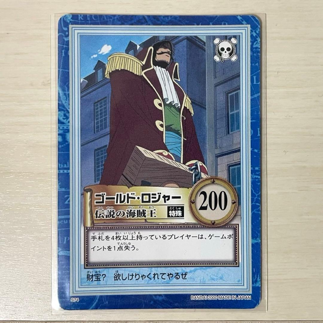 ワンピースカード　カードダス　ハイパーバトル　レトロ　S74