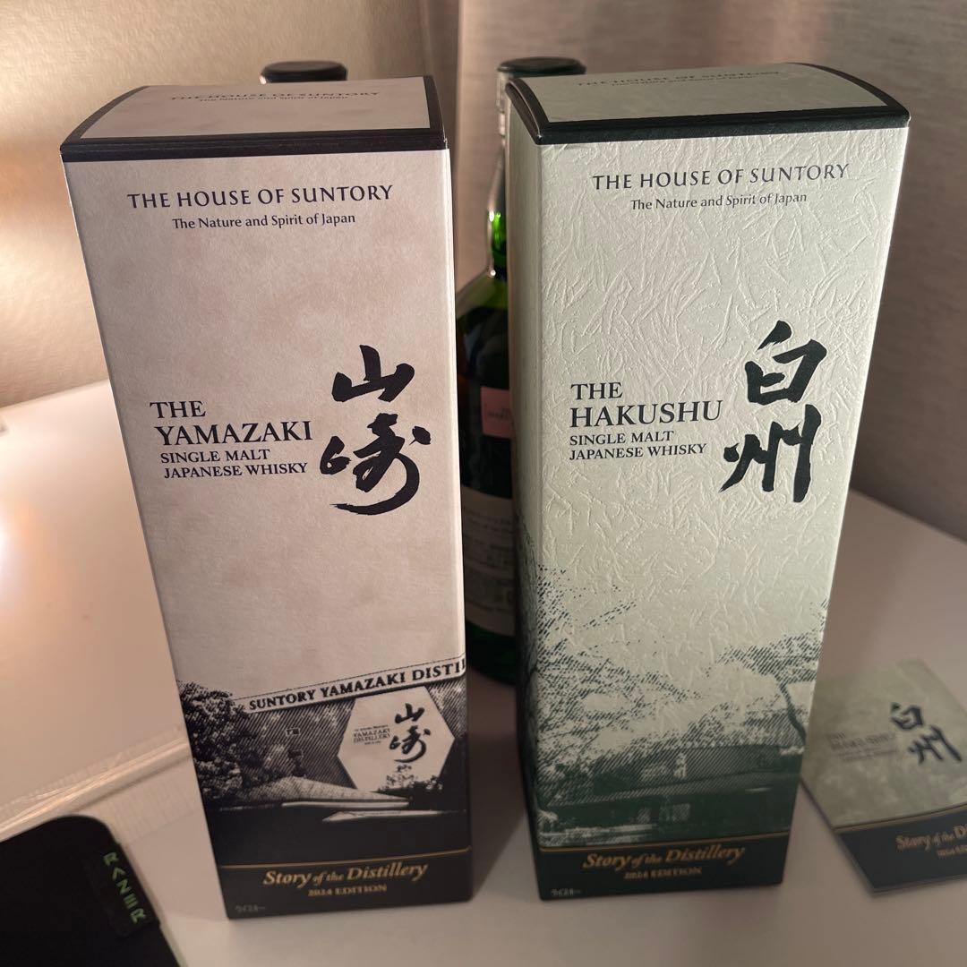 山崎　白州 ストーリーオブザディスティラリー　2024 セット