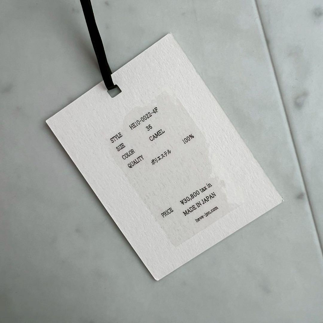 タグ付 Heve 2024AW rubber pants キャメル 36