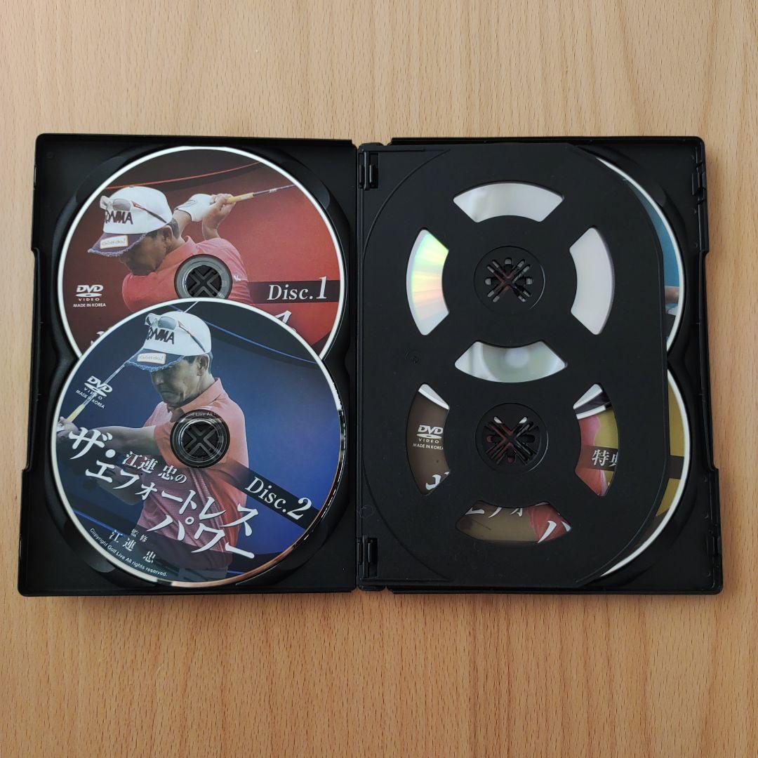 江連忠のザ・エフォートレスパワー