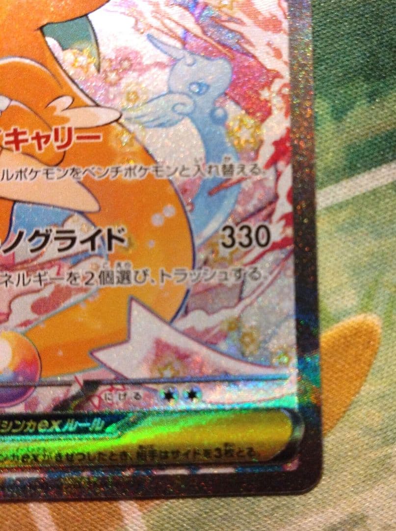 メガカイリューexSAR、MEGAドリームex