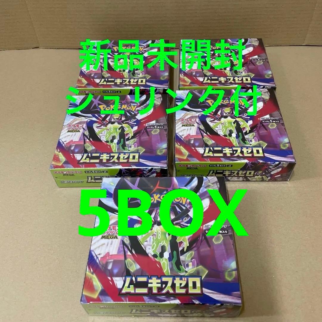ポケモンカードゲーム ムニキスゼロ　新品未開封シュリンク付き　 5BOX